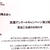 AEON 洗剤アンケートキャンペーン