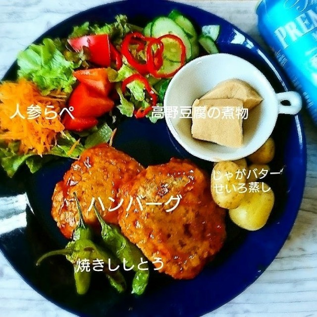 ハンバーグワンプレート