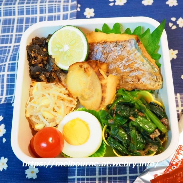 鰆とホタテの味噌漬け弁当