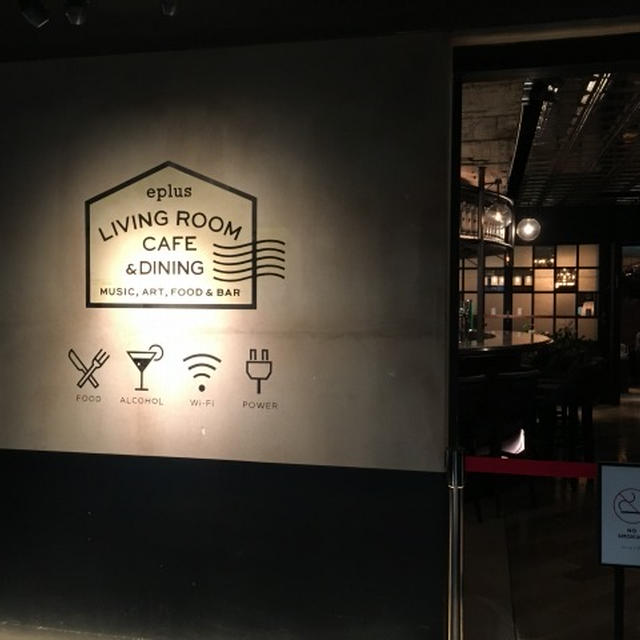 渋谷駅地下一番出口直結!!ユニクロの上のイープラスリビングルーム カフェ アンドダイニング