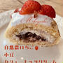 #自然農のイチゴ　収穫できたので、#まぼろし米粉ロールケーキ　#プラントベース
