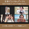 【オンライン米粉パン体験レッスン開催中！】長野県NO1を目指す米粉パン教室