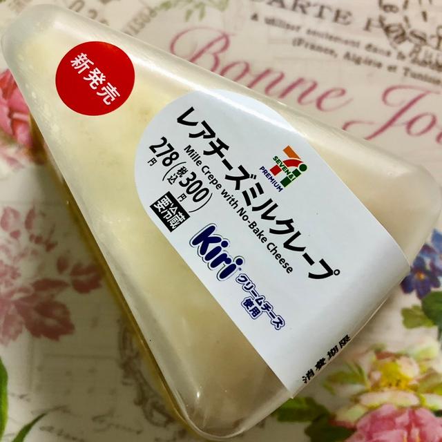 【新発売】セブンプレミアム レアチーズミルクレープ
