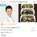 【告知】cookpad Live配信5/19（日）15:00～