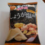 カルビーポテトチップスしょうが塩味