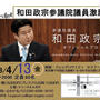 緊急！講演会のお知らせ