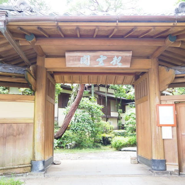 お疲れ様回復旅のはずが…　＠起雲閣