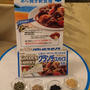 夏カレー★エスビーゴールデンカレークランチスパイス★RSP53