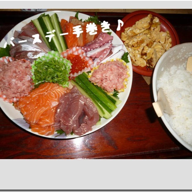 続いてのお誕生日は？