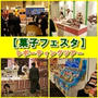 菓子フェスタ★ＲＳＰin品川。。参加するぅ～♪