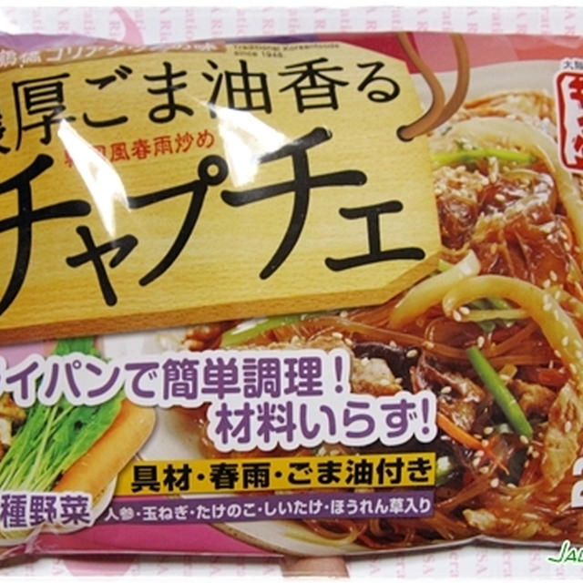 大阪鶴橋コリアンタウン発　キムチの壺・チャプチェ