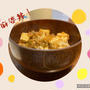 麻婆丼を本格的な味にする調味料✳︎ と、雑談（ちょっと弱音吐かせて）。