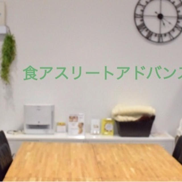 【認定講座リポート】食アスリートアドバンス2期コース