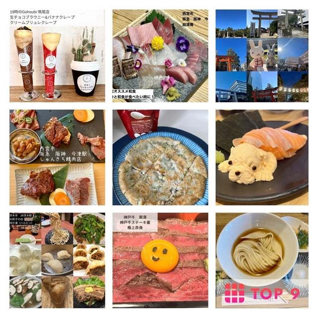 2023 ベストナイン　インスタでこんな感じ