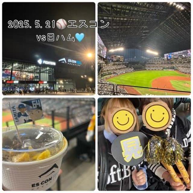 2025.5.21⚾️vs日ハム🩵　〜エスコン♡〜