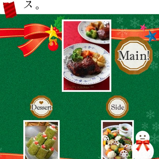こんだてnoteで「クリスマスにぴったり★ツリータワーケーキ 」紹介されました♪