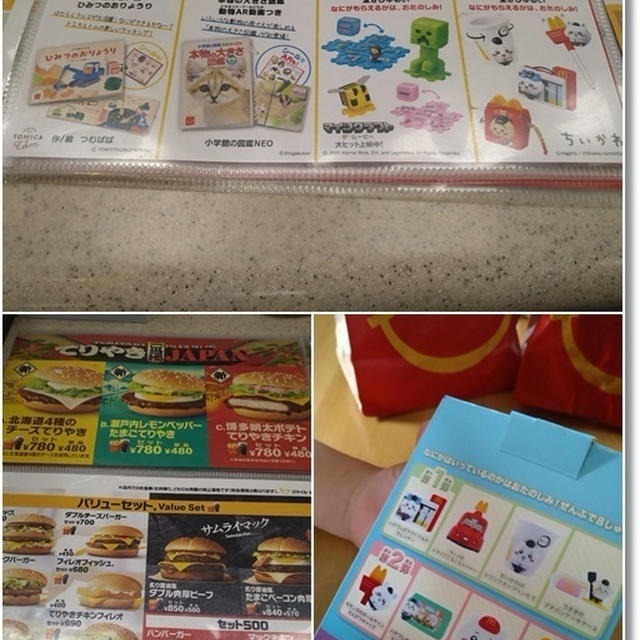 【ハッピーセット第２弾】ちいかわとマイクラGETだぜ♪やっぱり人間…褒められて伸びるものなのね。