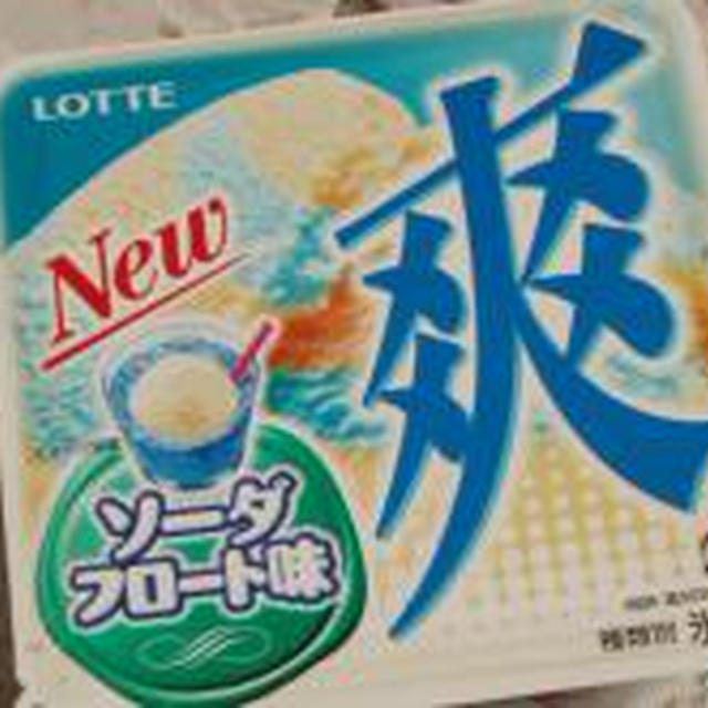 ☆ロッテ 爽　ソーダフロート味☆