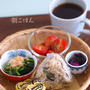 器を変えて〜朝ごはん☆メニューに困ったら気分転換♪５食まとめて