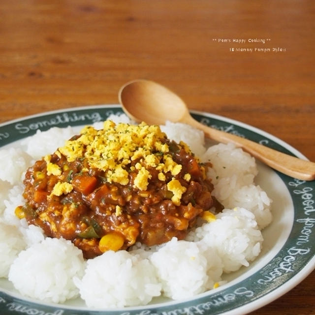 ドライカレー 。