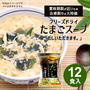 アウトレット卵スープとみそ汁が1000円ポッキリ（才ノ助商店）