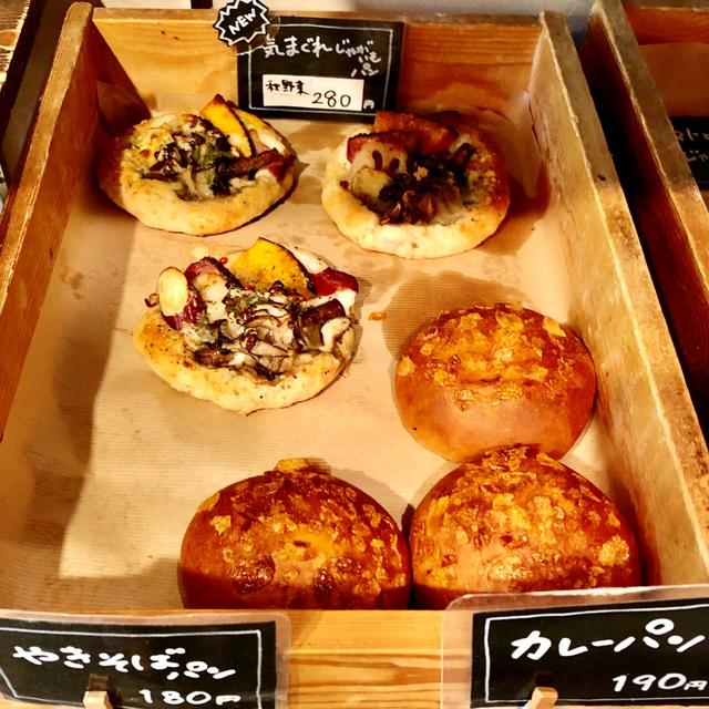 【パン活】 栗のビューリーと 気まぐれじゃがいもパン秋野菜