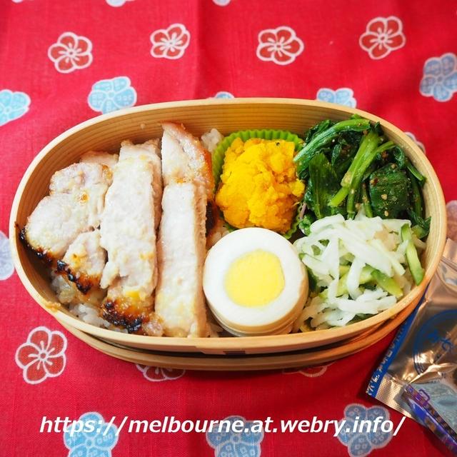読書めも【夜明けのＭ】と 豚ロースの味噌漬けのお弁当