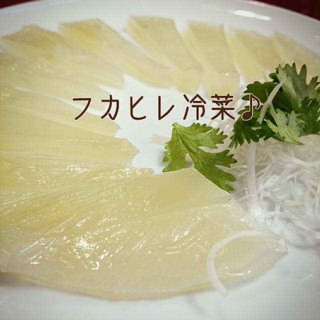 フカヒレのお刺身❤神戸ときめき商品券