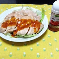 トマトドレッシングで、塩鶏