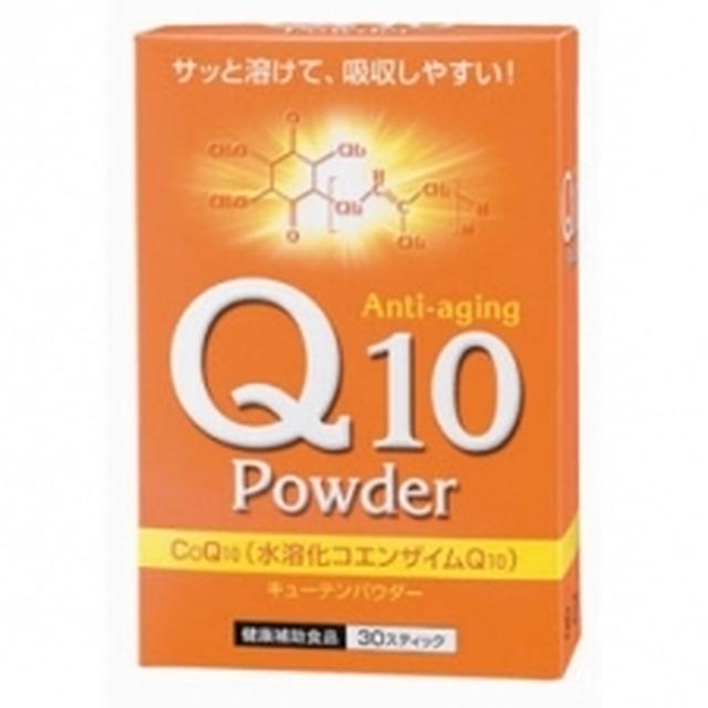 Q10パウダー