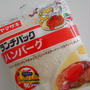 ランチパック、ハンバーグ