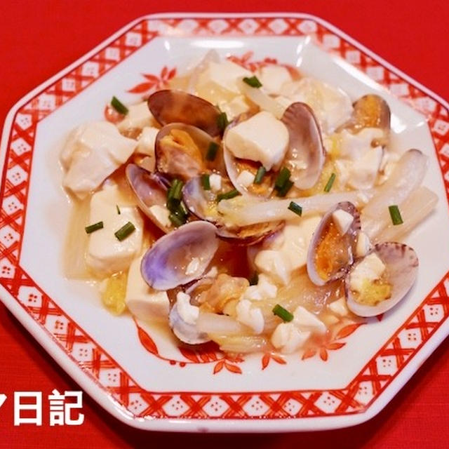 あさりの豆腐あんかけ♪　Clam & Tofu with Oyster Sauce