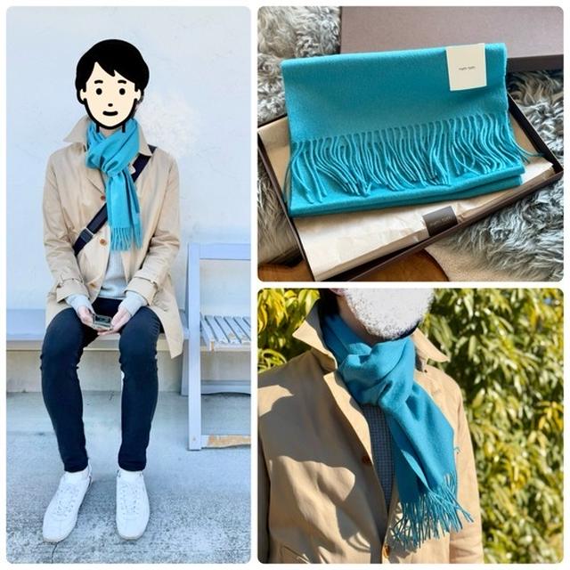 【PR】ターコイズブルーの素敵なカシミヤマフラーを差し色にしたら、オットが素敵になった✨