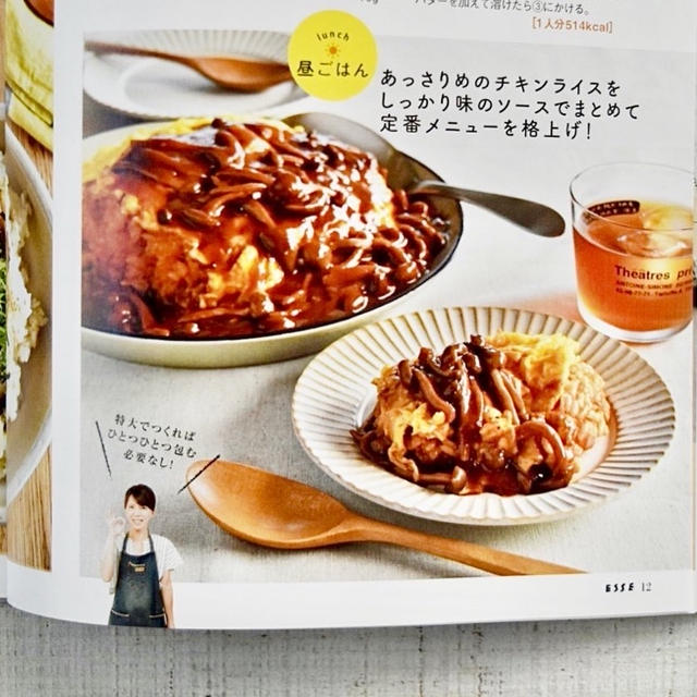 【掲載誌】ESSE9月号　1週間5000円　マネするだけ！朝・昼・晩　献立