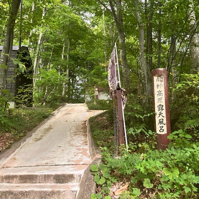 小谷温泉の旅（雨飾山番外編）