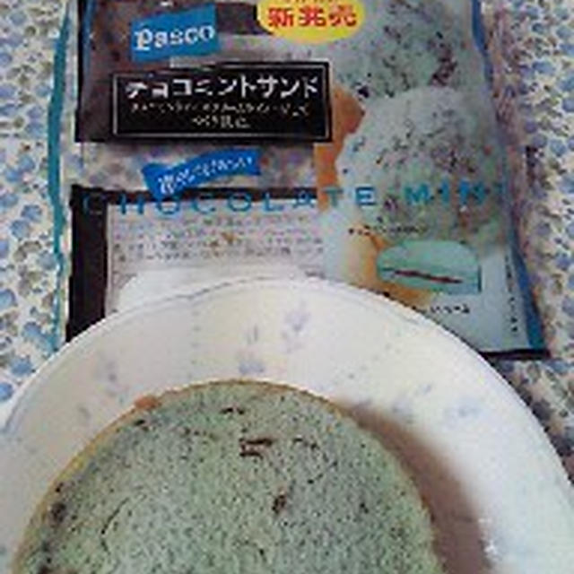 チョコミントサンド、チョコミントは大好きです