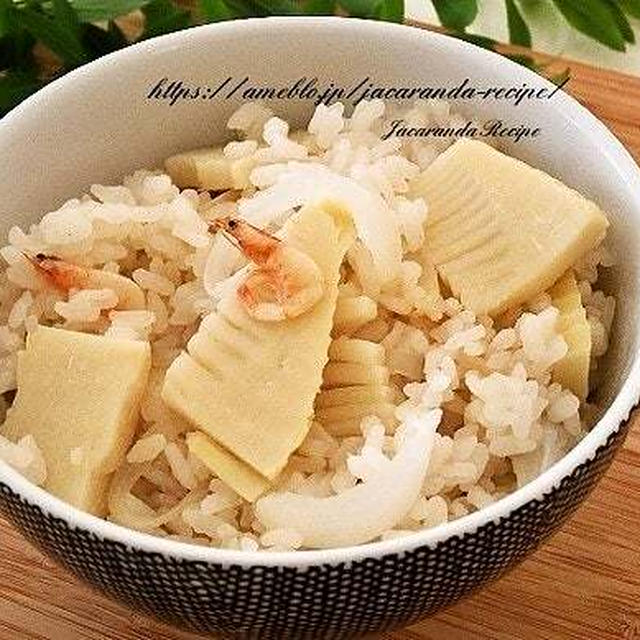 旨味たっぷり♪【たけのこと桜エビと新玉ねぎの炊き込みご飯】