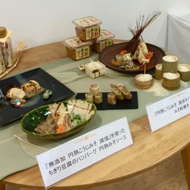 ひかり味噌の「こだわりの無添加味噌『無添加 円熟こうじみそ』を体験しよう