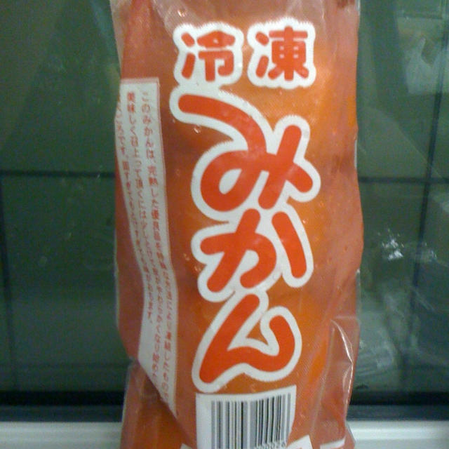 コレって全国区？冷凍みかん☆日本滞在ではずせないもの２