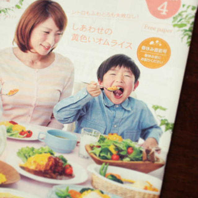 クルール４月号掲載☆