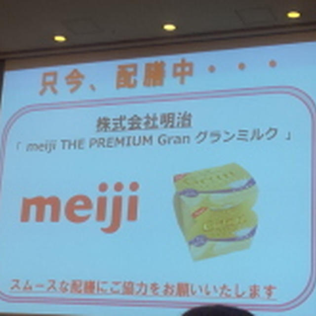 第42回リアルサンプリングプロモーションin品川　試飲食⑤