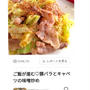 ご飯が進む♡豚バラとキャベツの味噌炒め、中華ランチ。