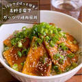 余ってたら是非試してみて！お肉じゃないのに大満足「なんちゃって焼肉丼」10分節約レシピ