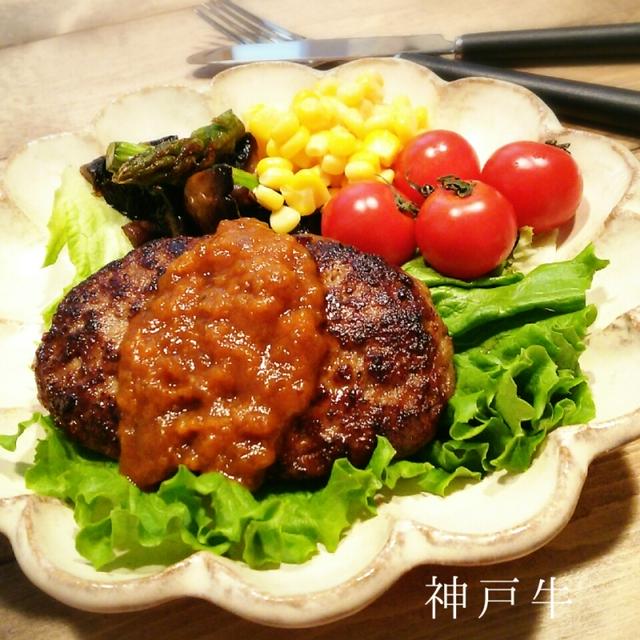神戸牛ぎゅうハンバーグ。