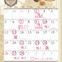 ２月レッスンスケジュール♡更新しました