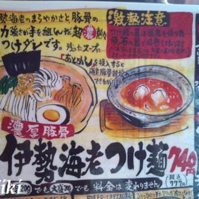 黄金伝説で紹介されたラーメン屋さんとか色々…