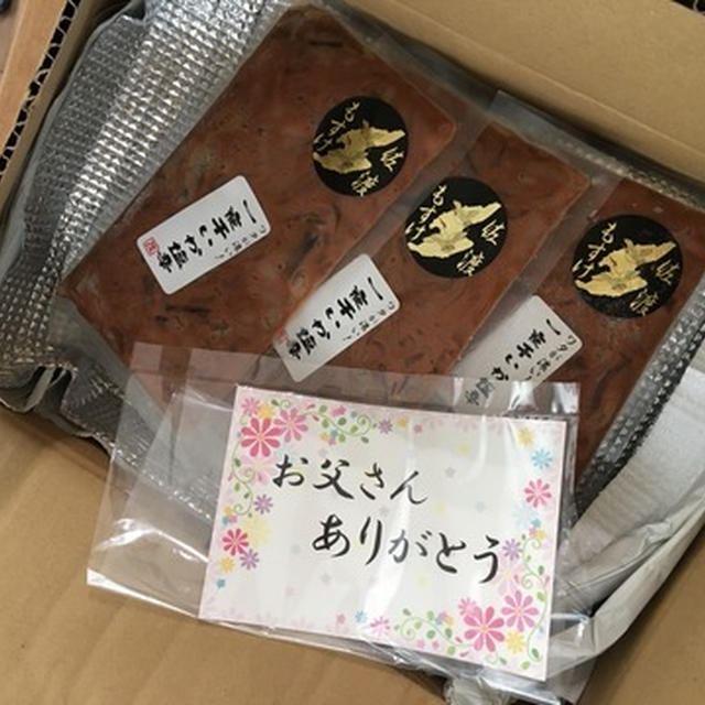 父の日は恒例の。（今年はトラップあり）