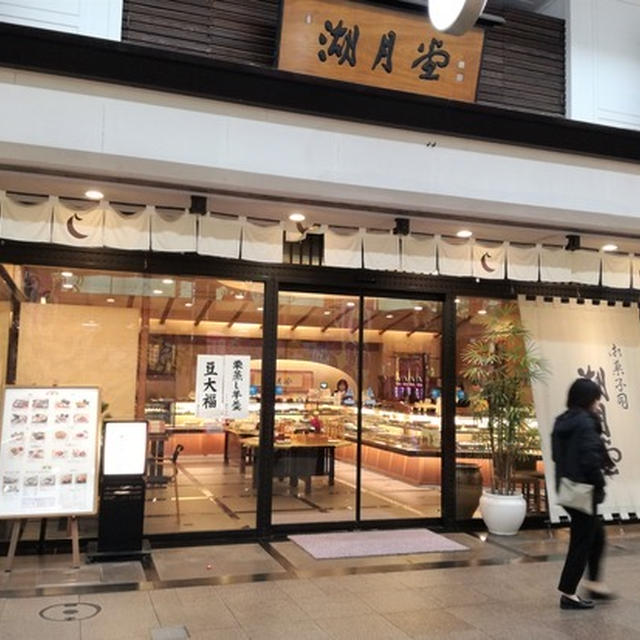 今日のあんこ#115 北九州の銘菓「湖月堂」栗饅頭【福岡県北九州市】