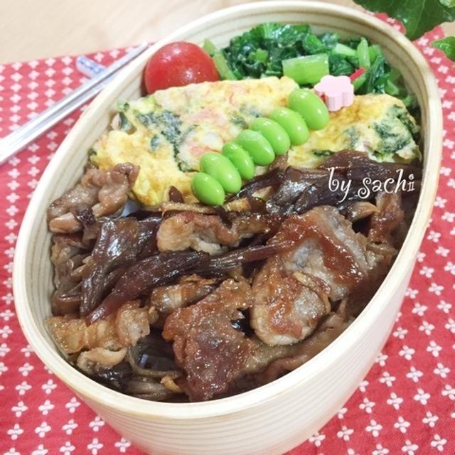 パパの☆豚肉と舞茸の甘辛しょうが煮のっけ弁当♪