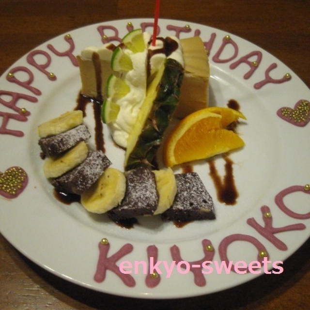 誕生日～☆ケーキプレート